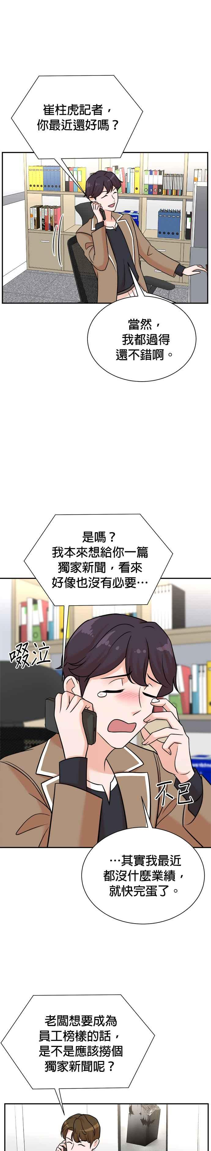 第118话 第22页