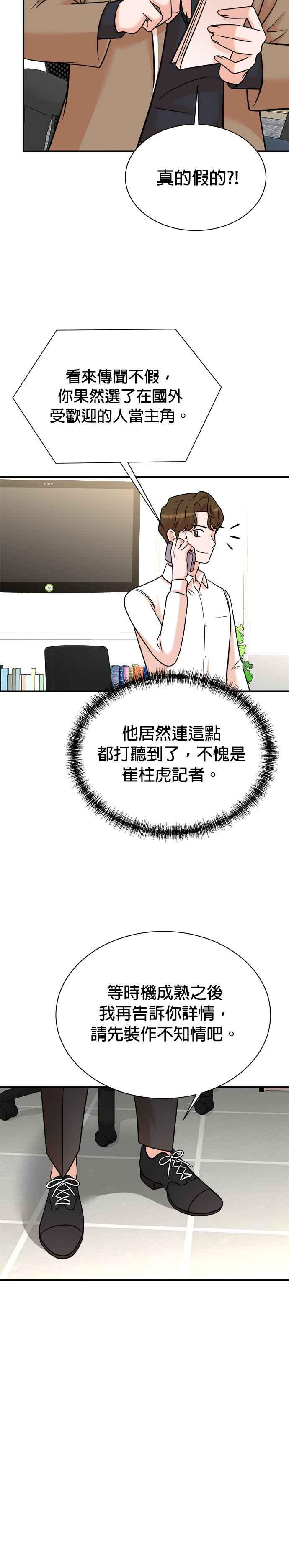 第118话 第24页