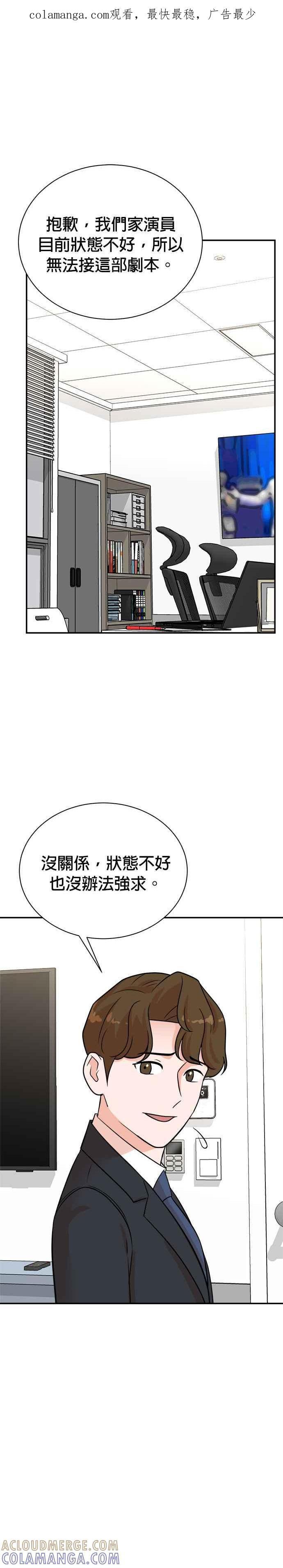 第119话 第1页