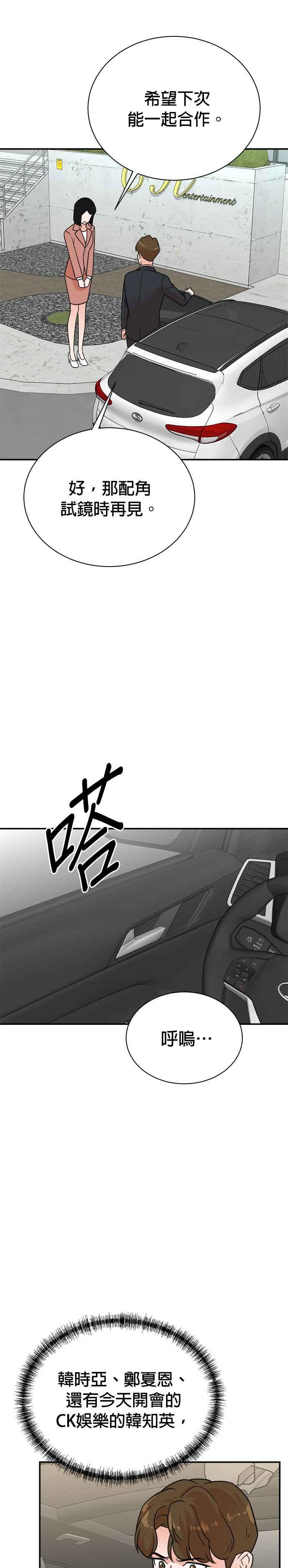 第119话 第2页