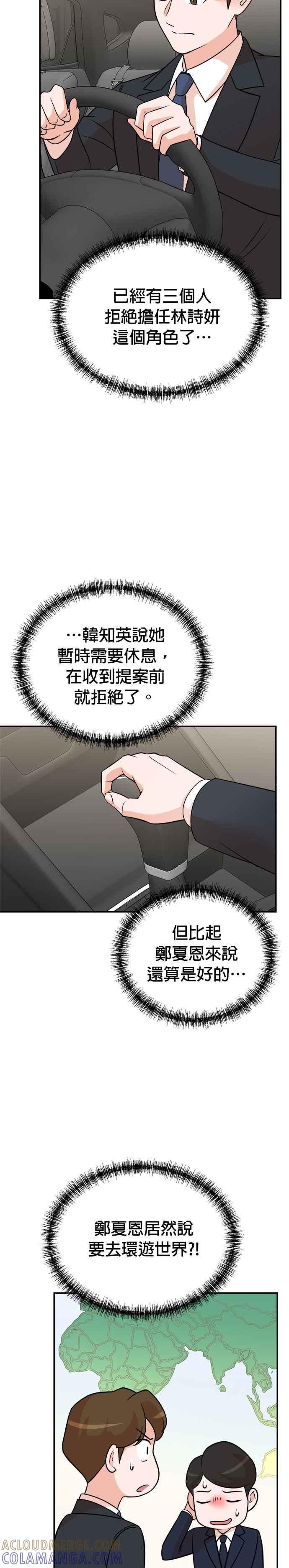 第119话 第3页