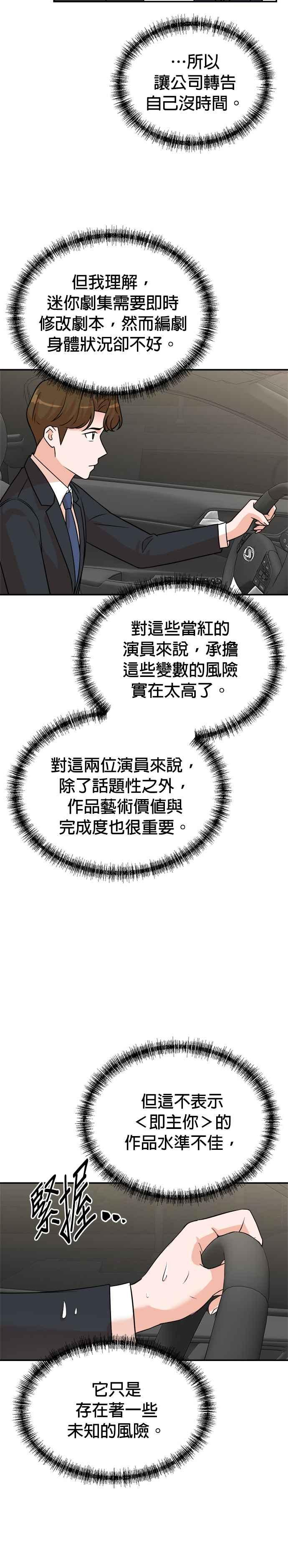 第119话 第4页