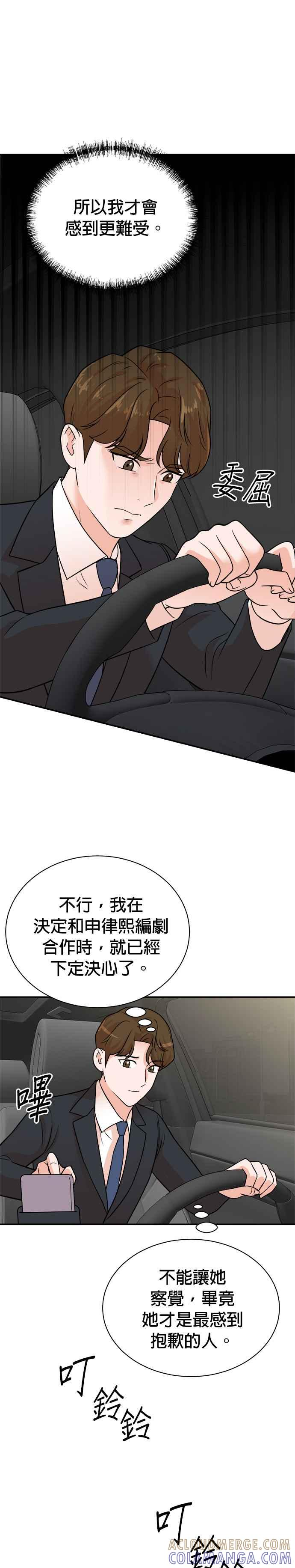第119话 第5页