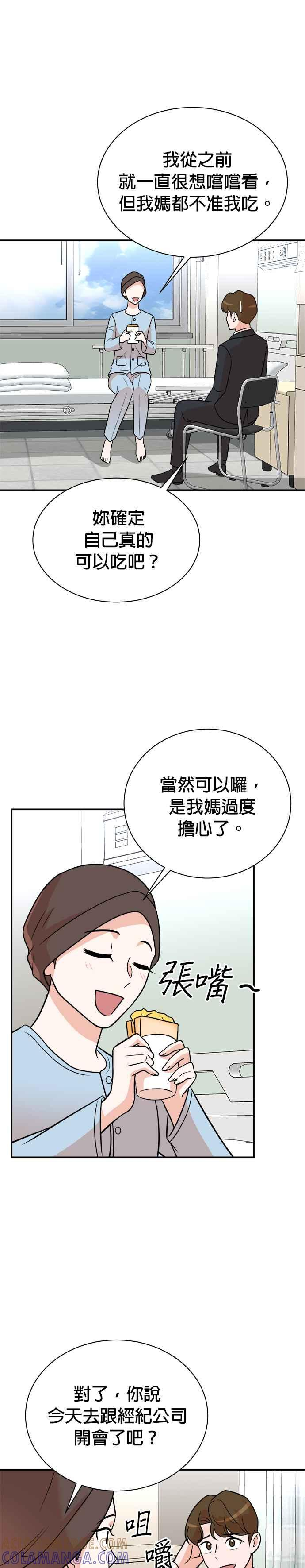 第119话 第9页
