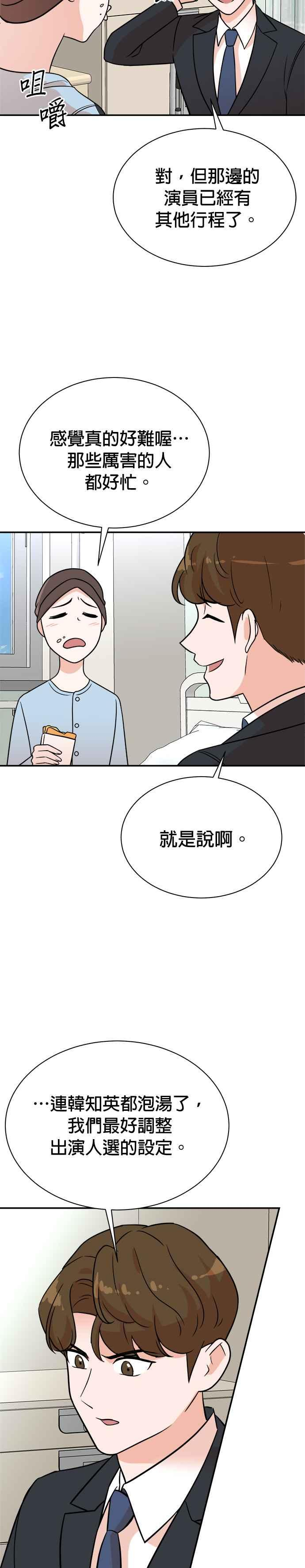 第119话 第10页
