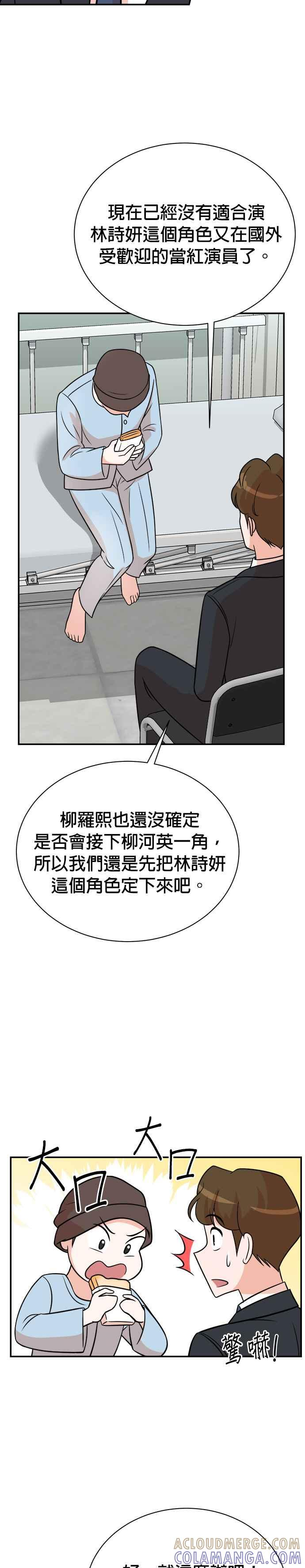第119话 第11页