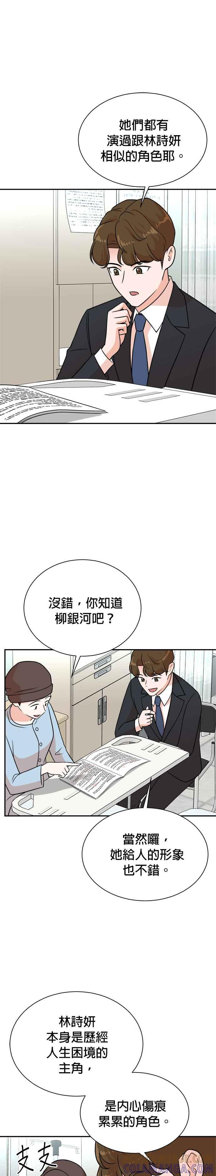 第119话 第13页