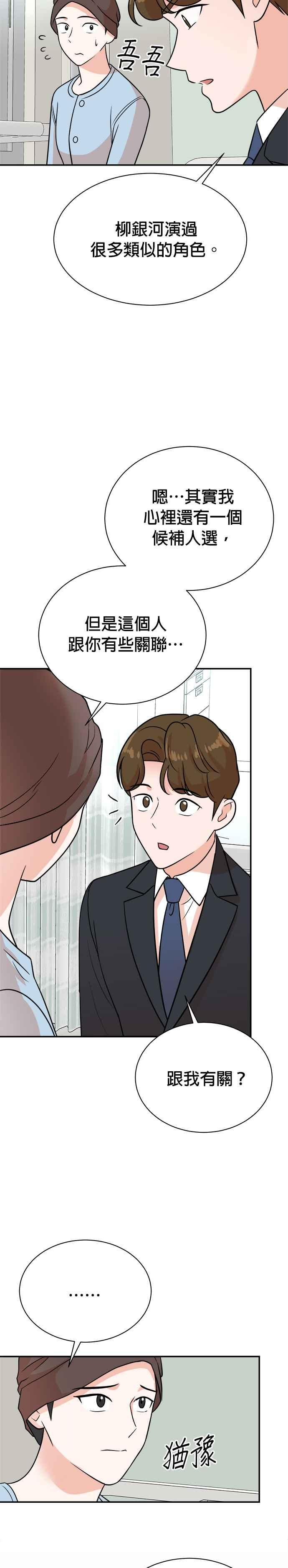 第119话 第14页