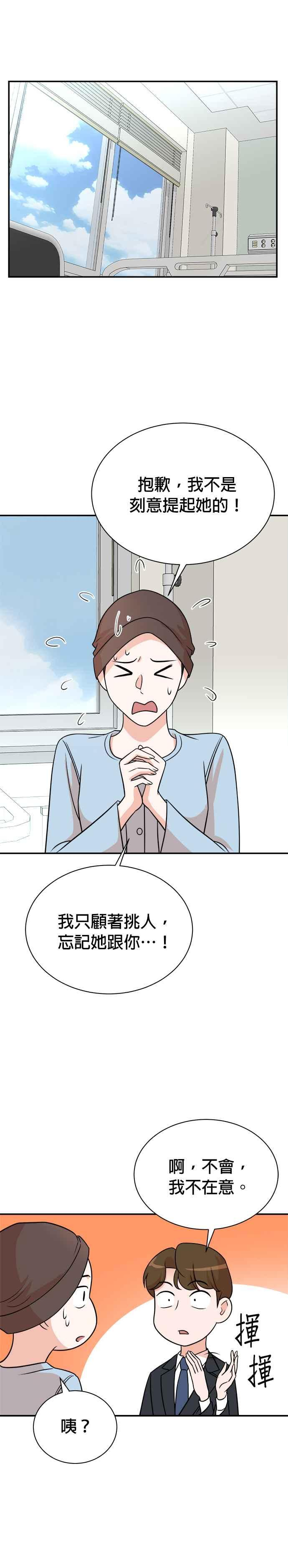 第119话 第16页