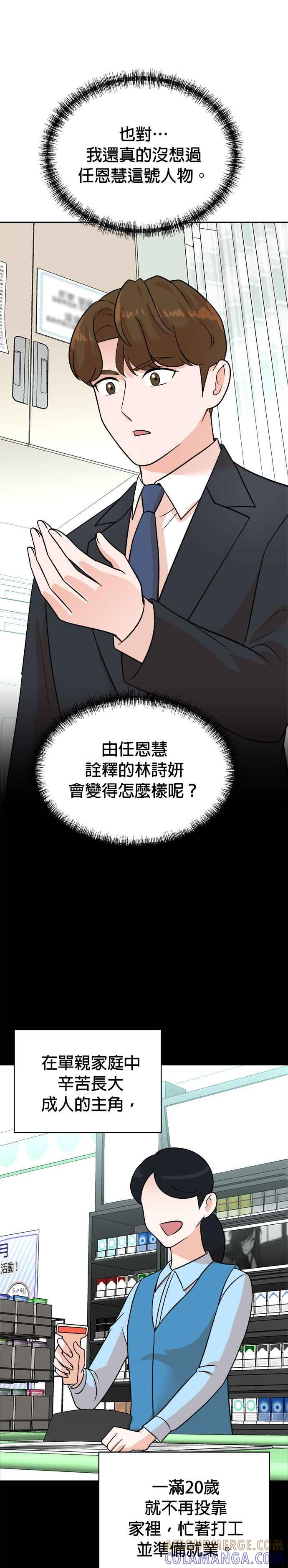 第119话 第17页