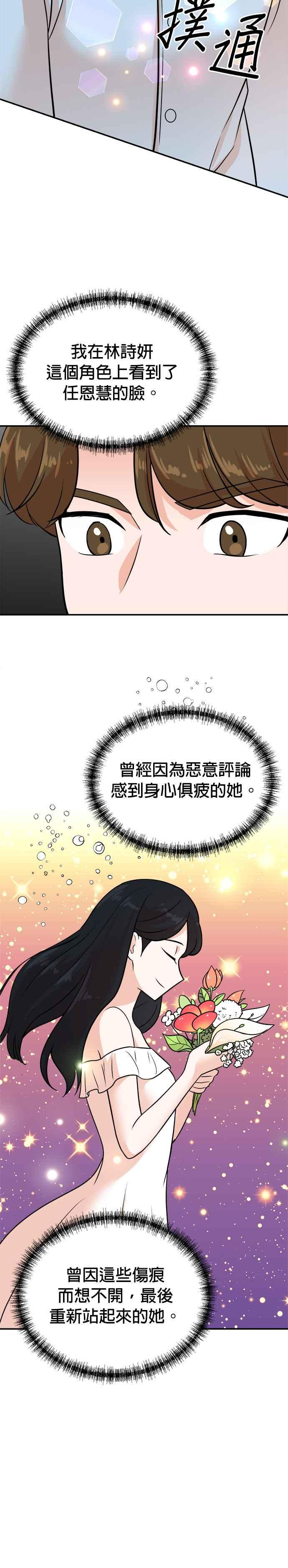 第119话 第20页