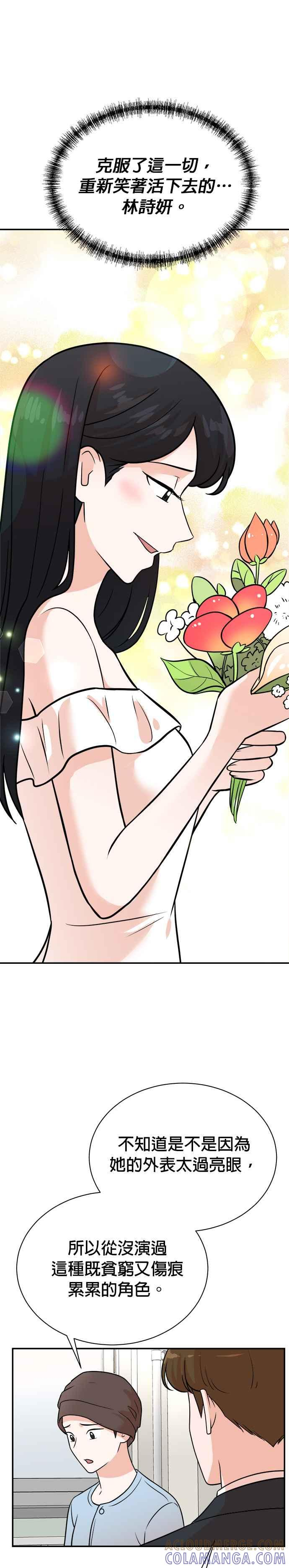 第119话 第21页