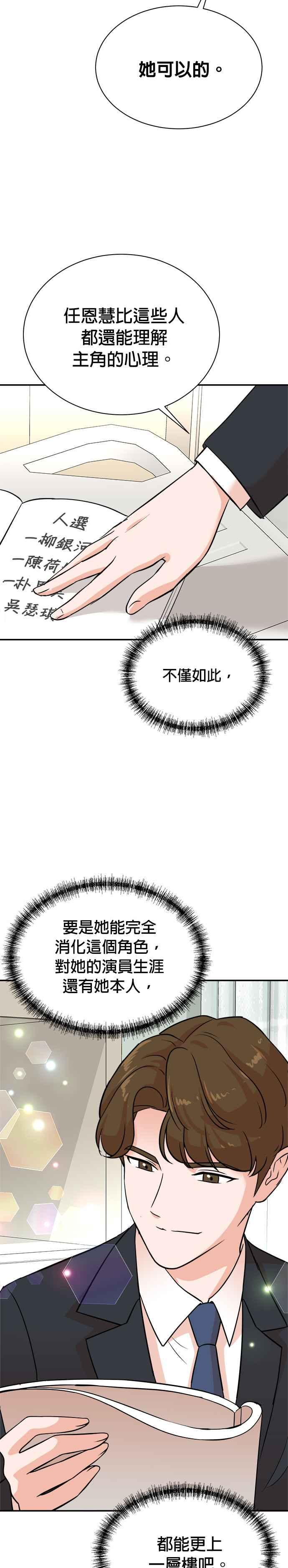第119话 第22页
