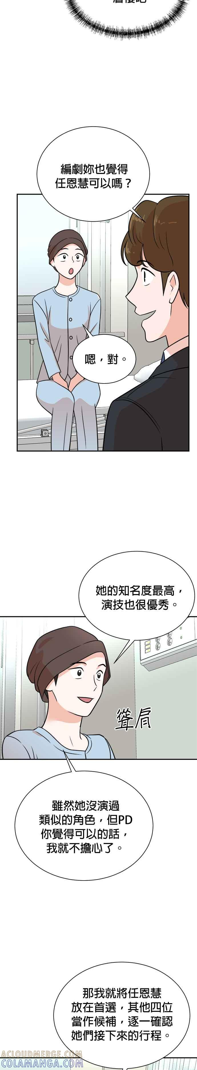 第119话 第23页