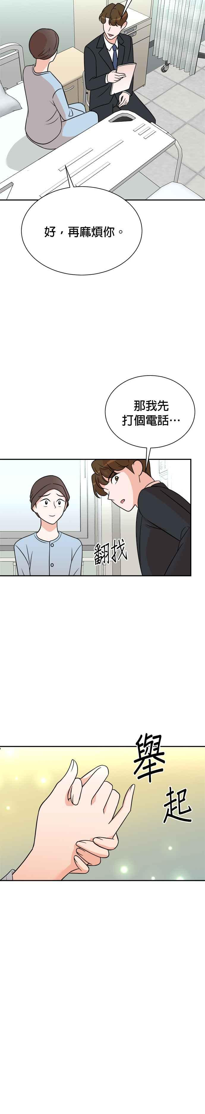 第119话 第24页
