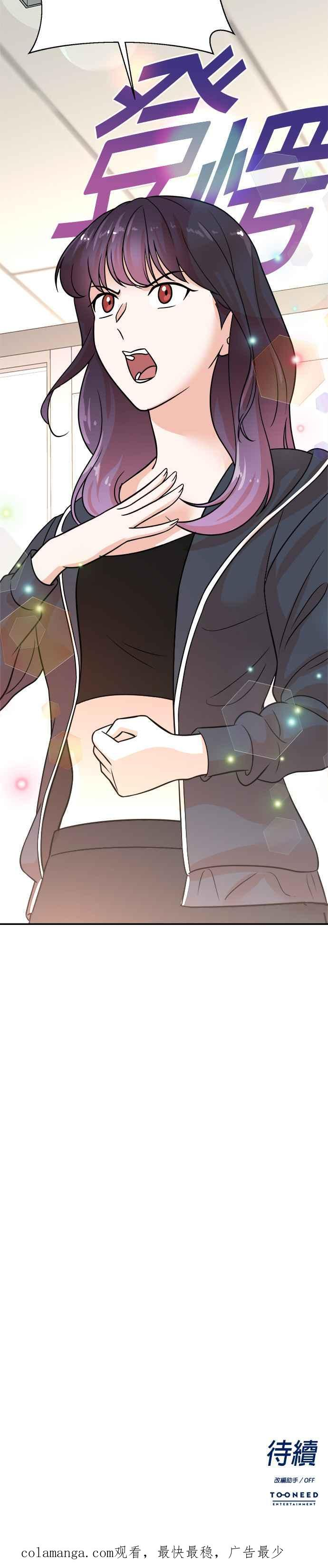 第119话 第28页