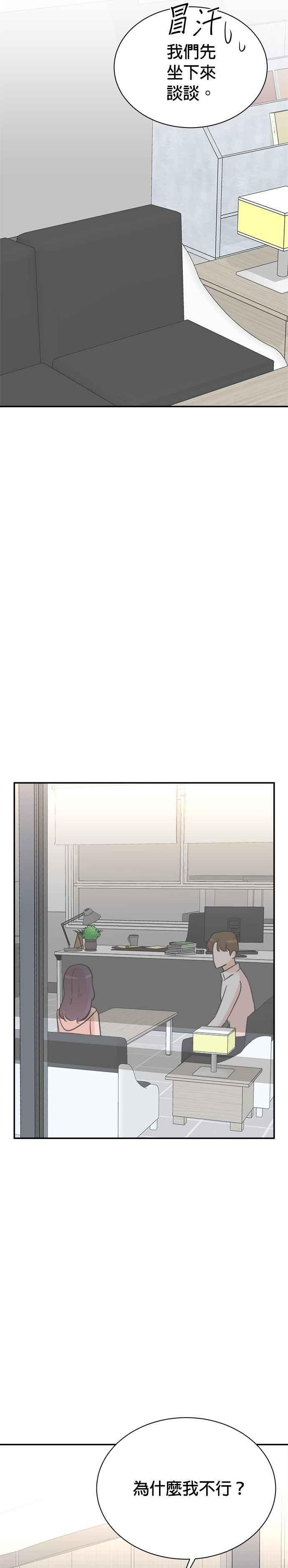 第120话 第2页