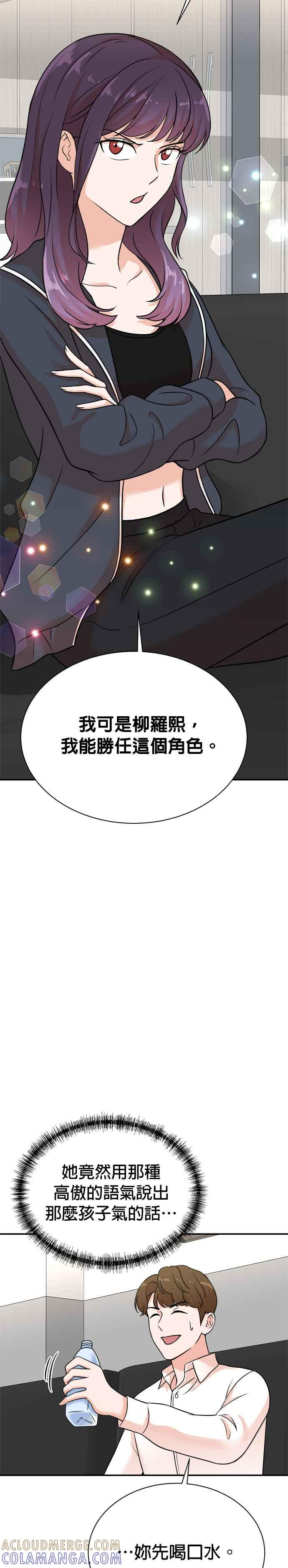 第120话 第3页