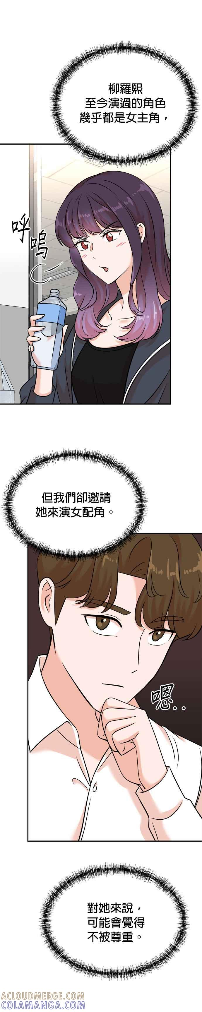 第120话 第5页