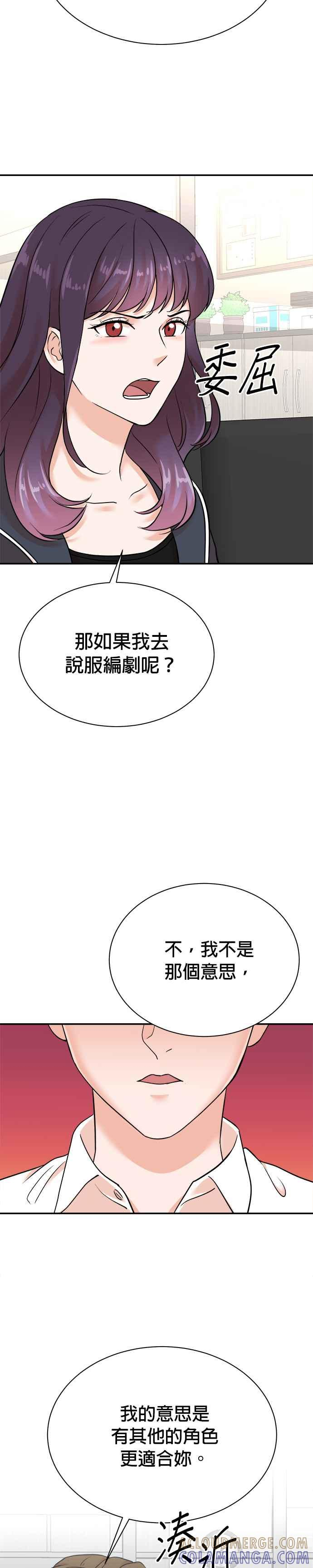 第120话 第7页