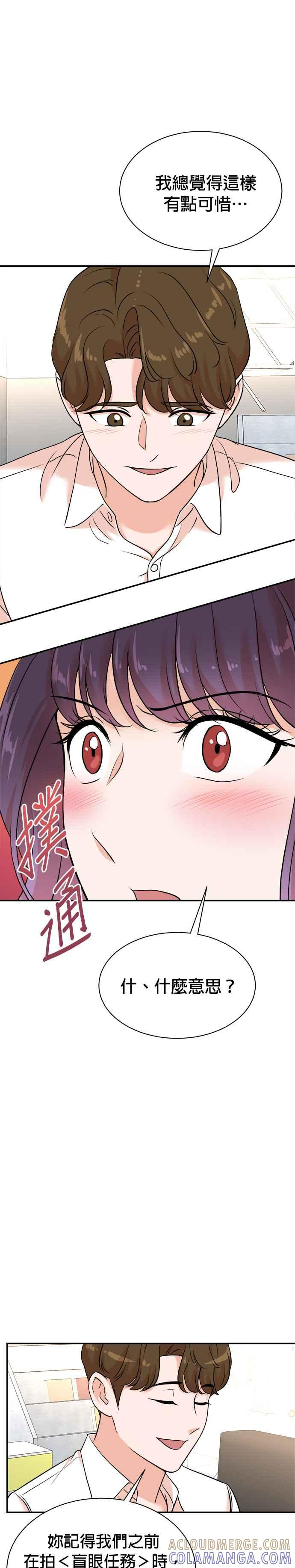 第120话 第9页