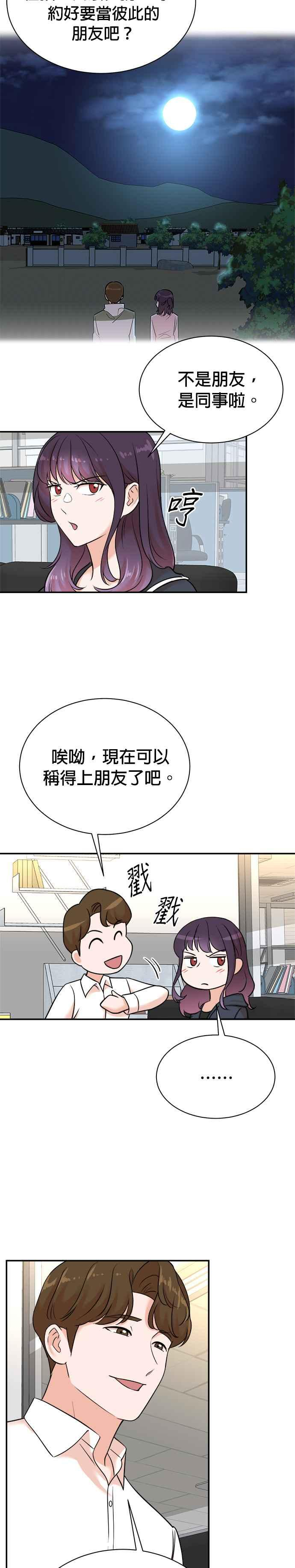第120话 第10页