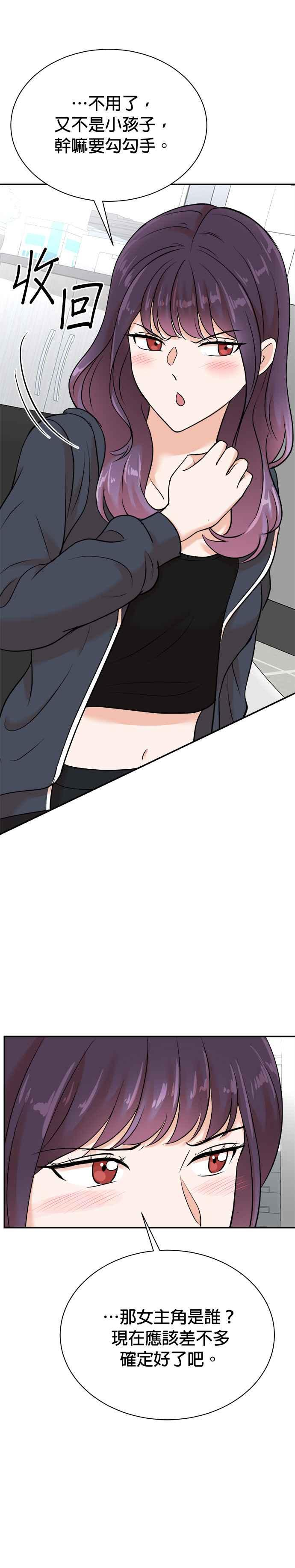 第120话 第12页