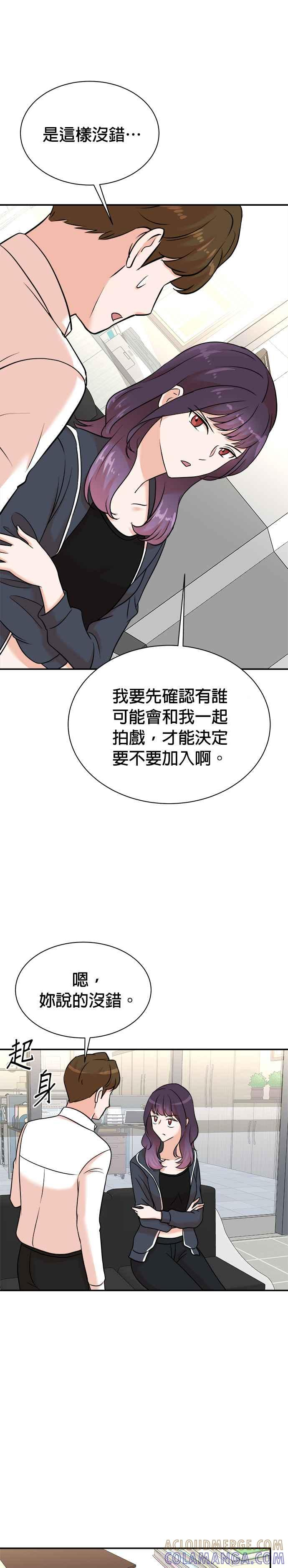 第120话 第13页