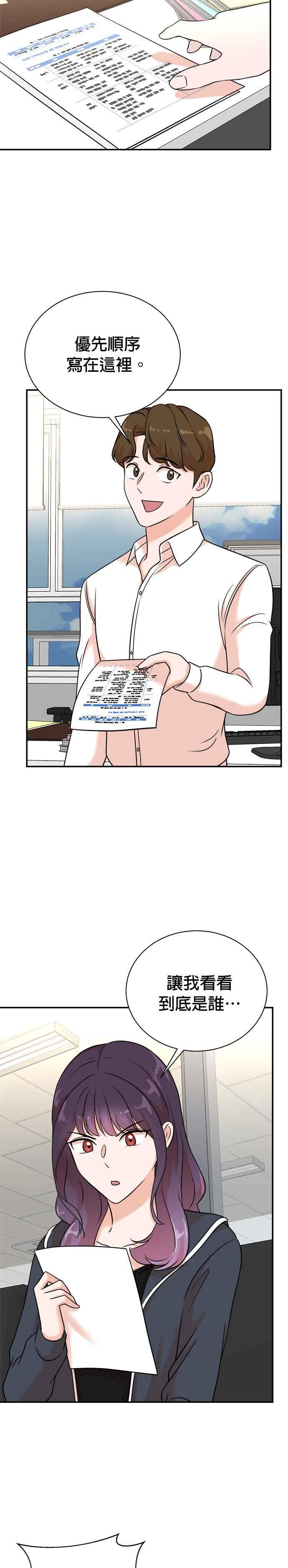 第120话 第14页