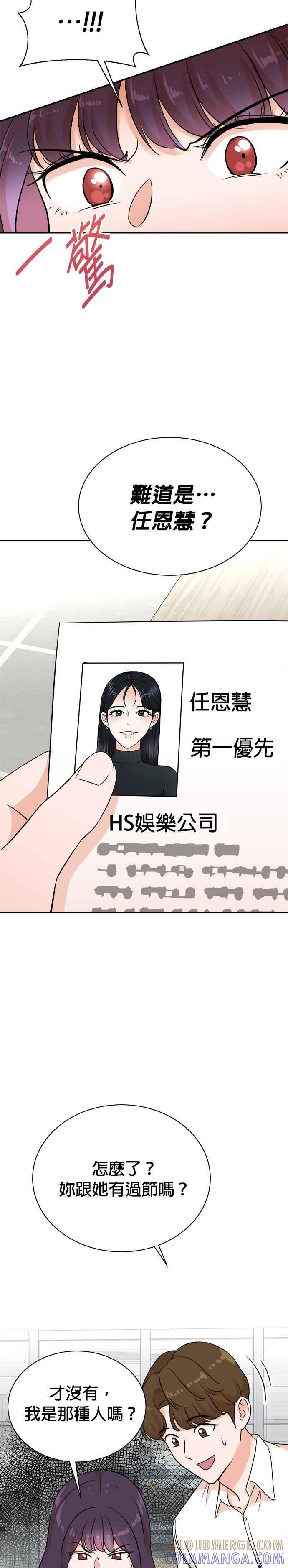 第120话 第15页