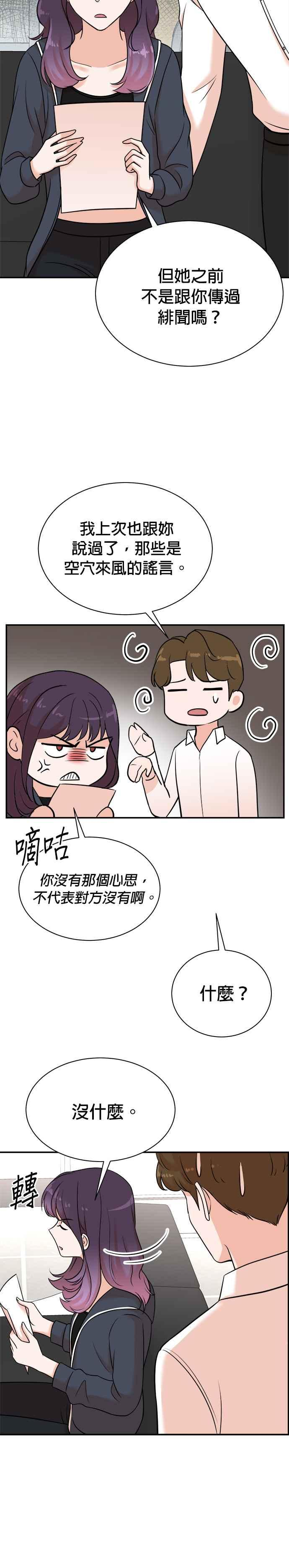 第120话 第16页