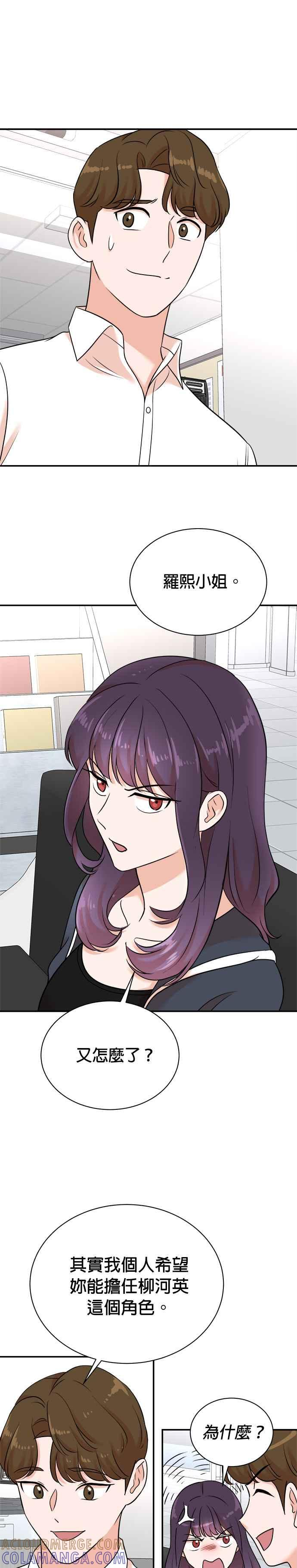 第120话 第17页