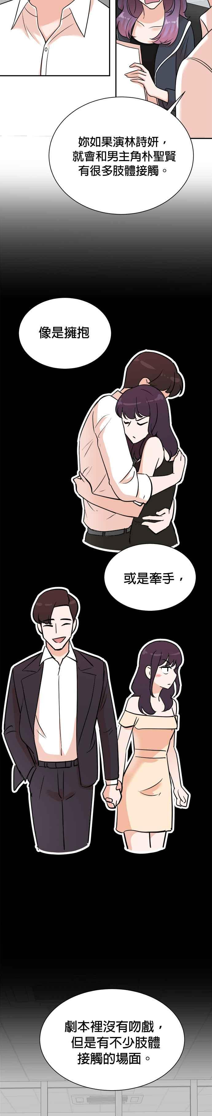 第120话 第18页