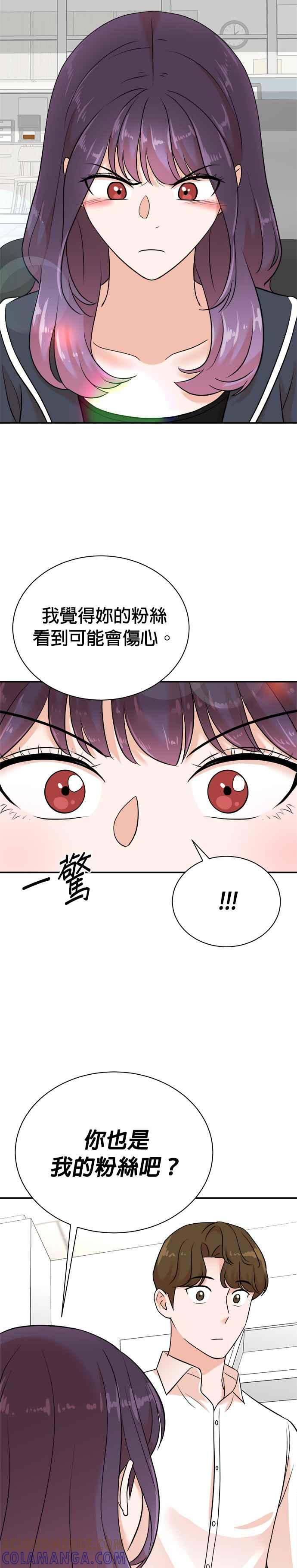 第120话 第19页
