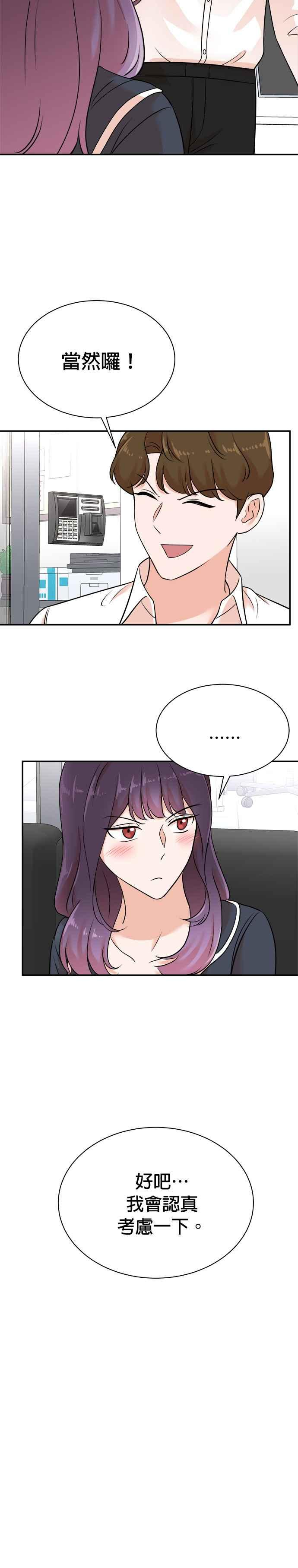 第120话 第20页