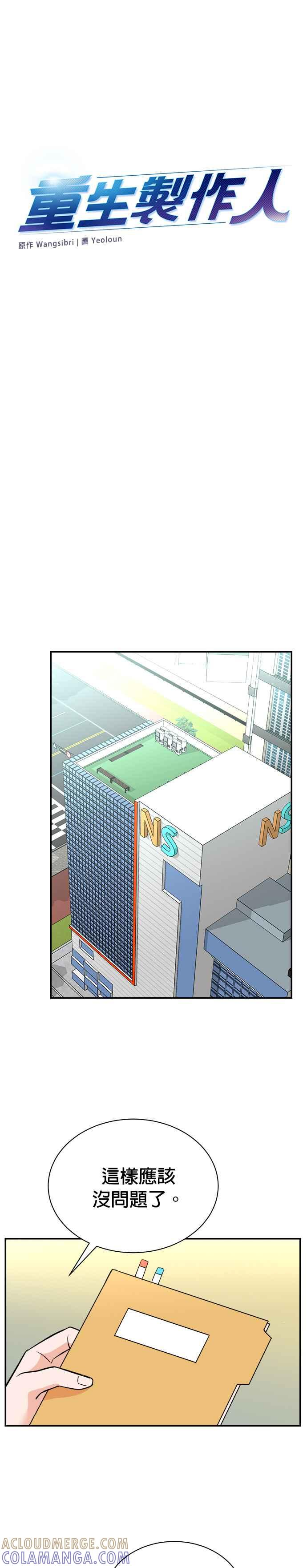 第120话 第21页
