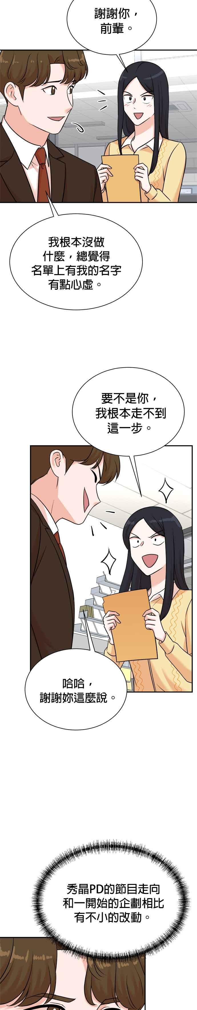 第120话 第22页