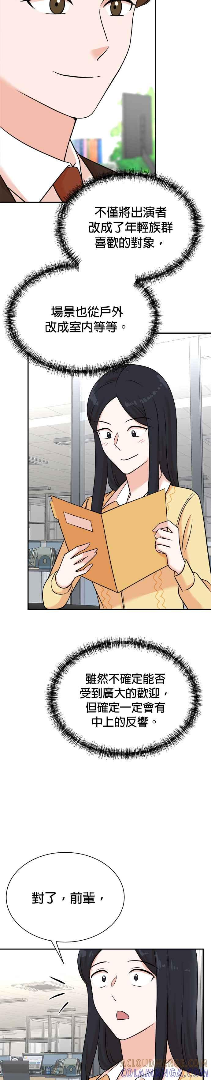 第120话 第23页