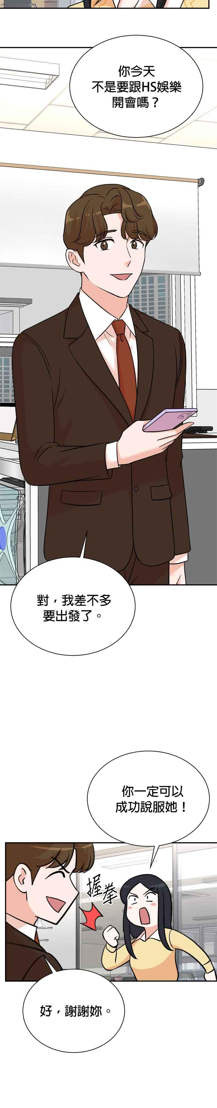 第120话 第24页