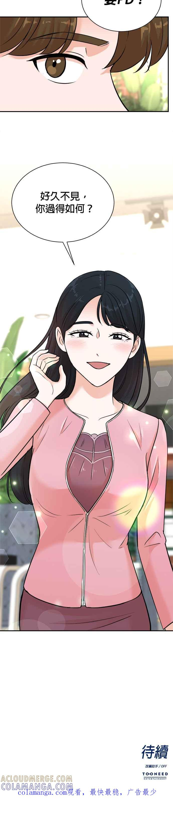 第120话 第27页