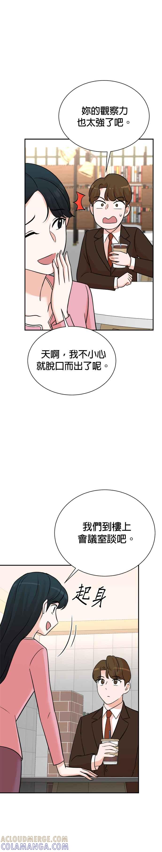 第121话 第5页