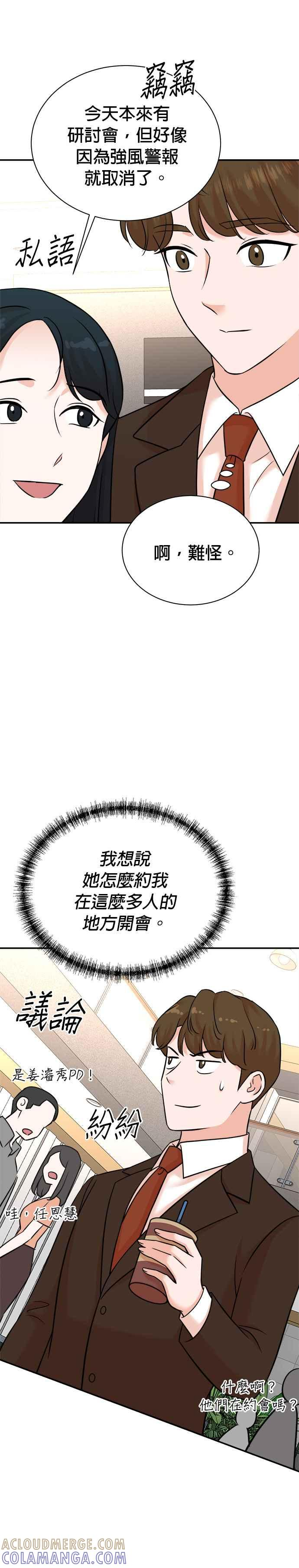 第121话 第7页