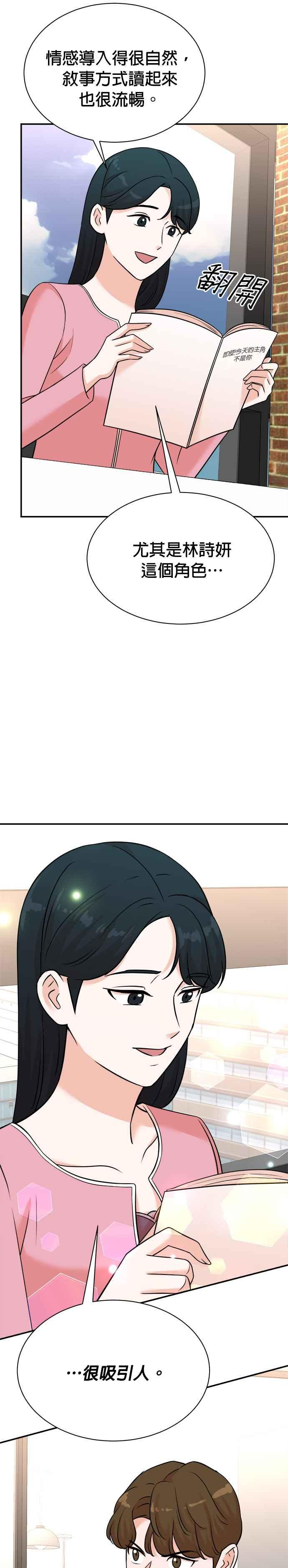 第121话 第10页