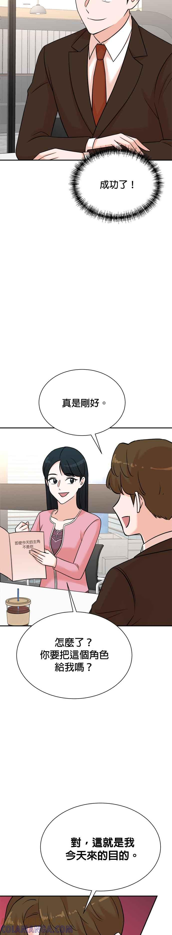 第121话 第11页