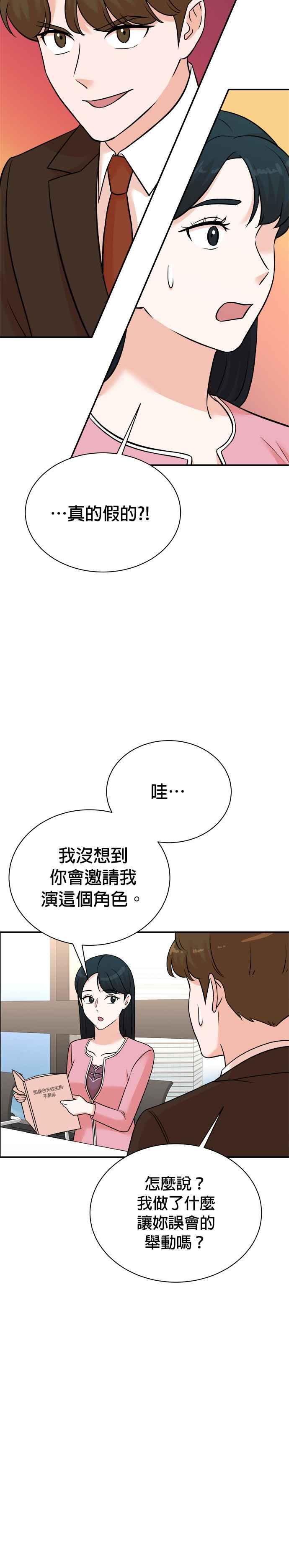 第121话 第12页