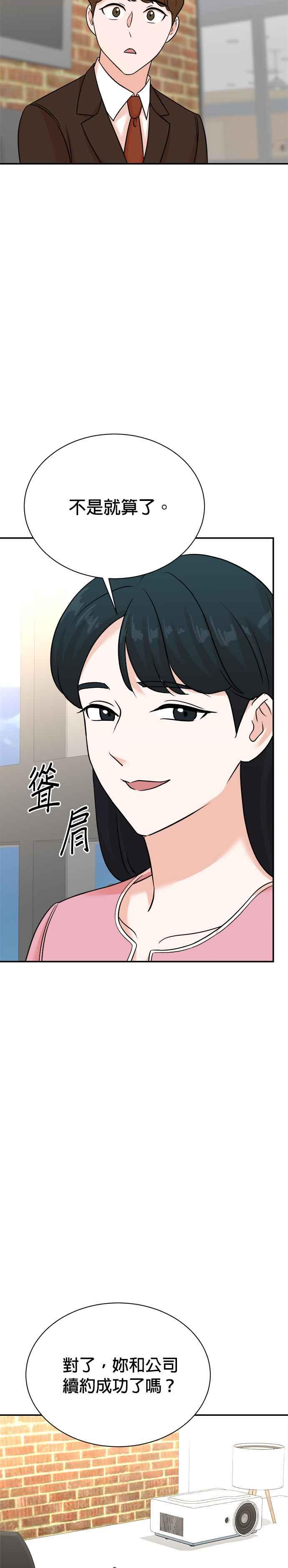 第121话 第14页