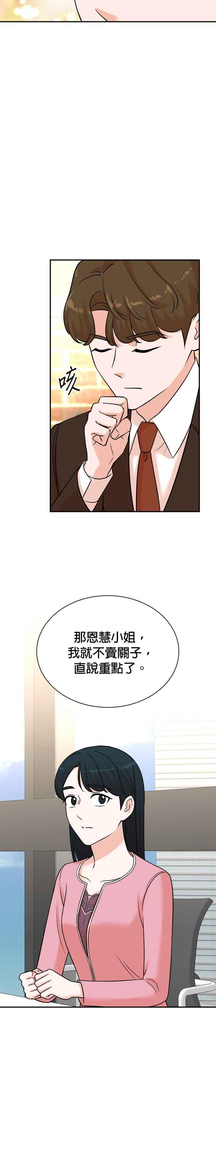 第121话 第16页