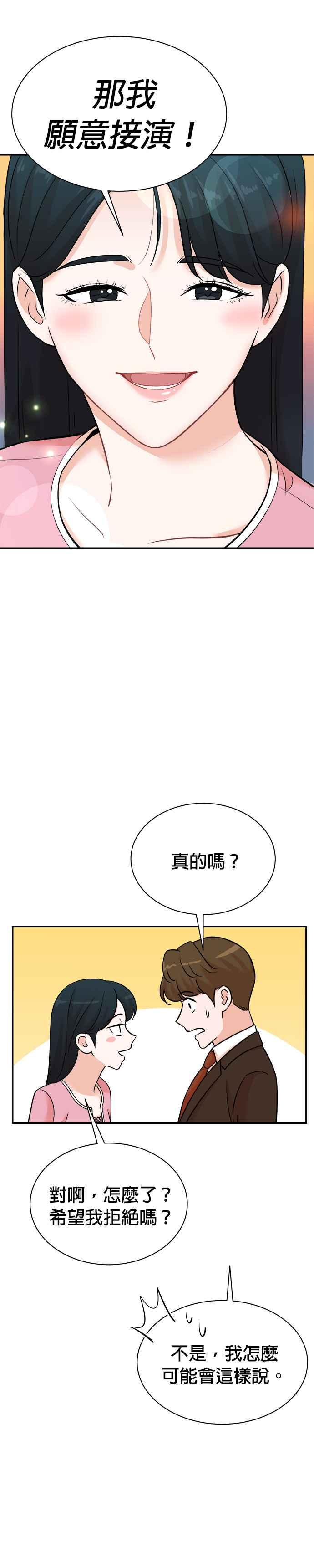 第121话 第20页