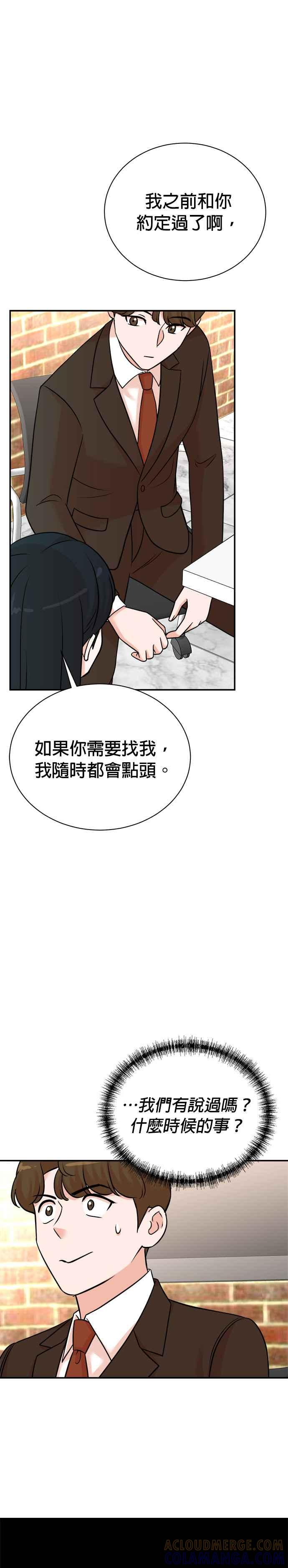 第121话 第21页