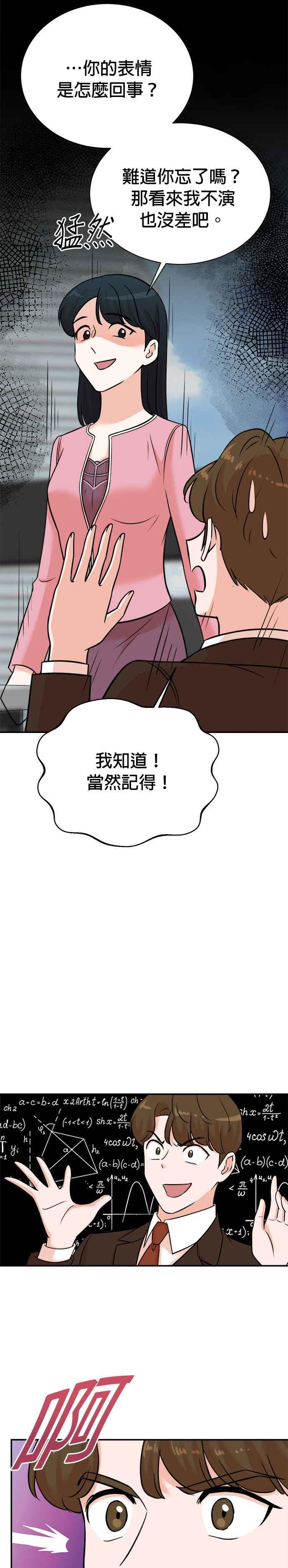 第121话 第22页